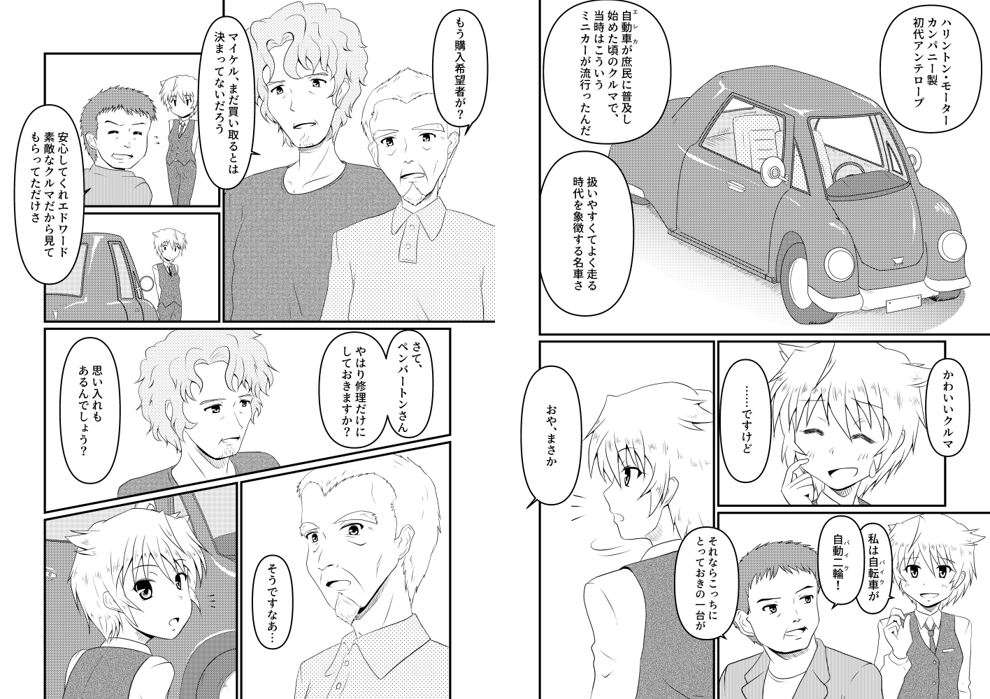 職場のウラの整備工場