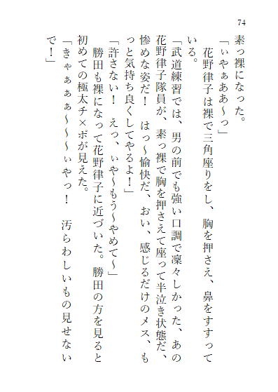 巨大ヒロインオリビア(人間は巨大ヒロインを性奴隷に堕とせるか) 上巻