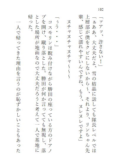 巨大ヒロインオリビア(人間は巨大ヒロインを性奴隷に堕とせるか) 上巻