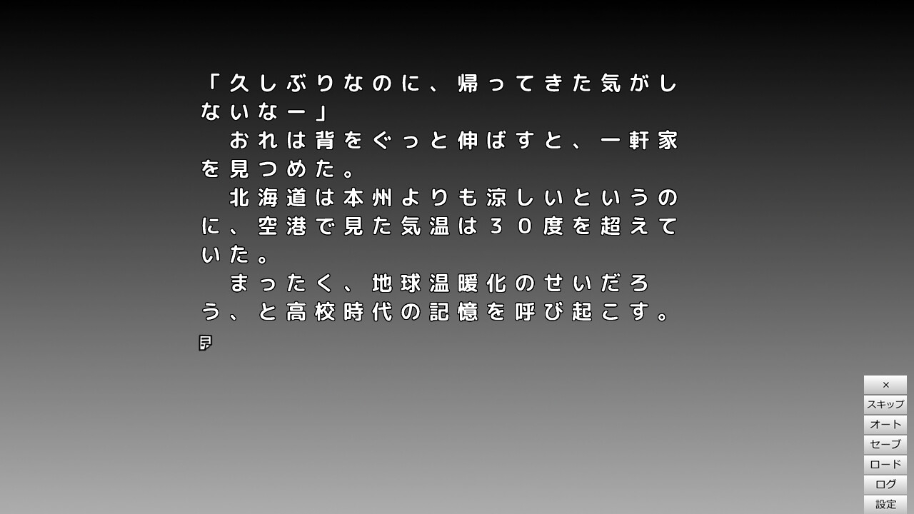 天災と魔法使いのひととき