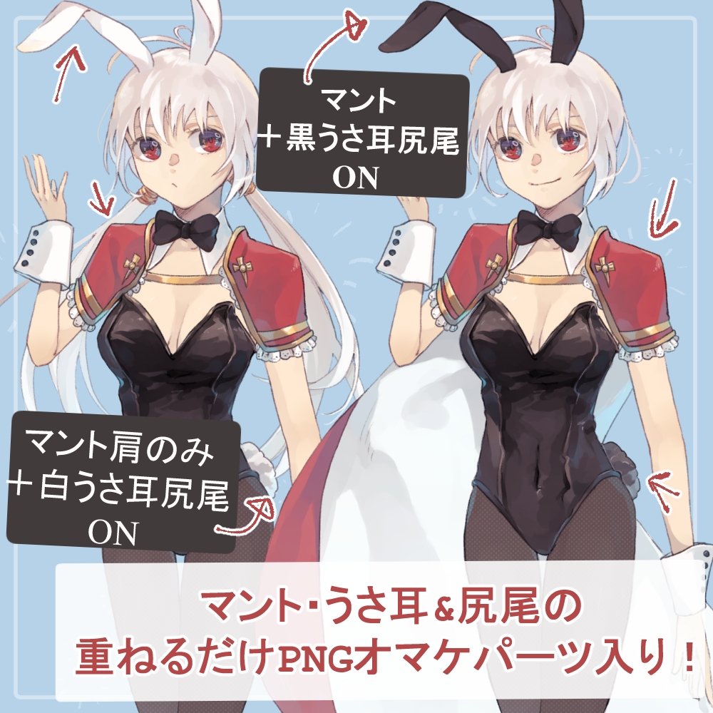 うさぎっ娘の着物とバニーガールの全身立ち絵SET(うさ耳・髪飾り等のオマケパーツ付き)