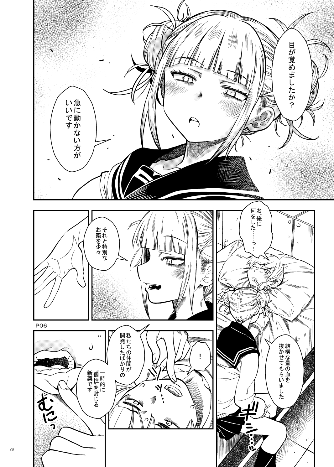 『悪イ娘』総集編