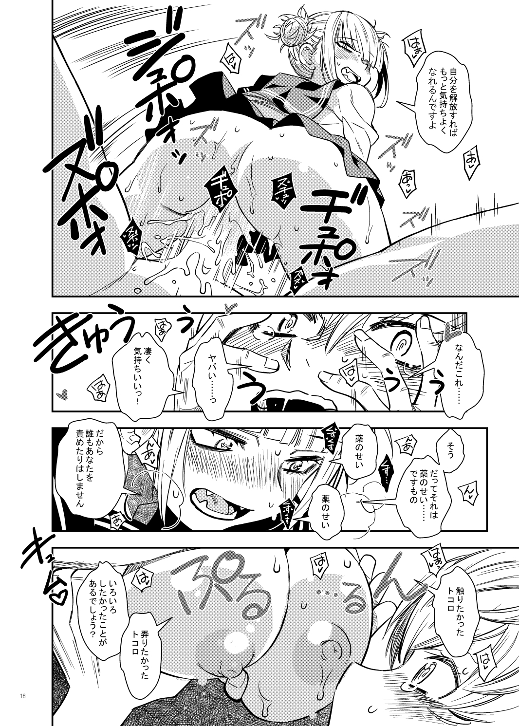 『悪イ娘』総集編