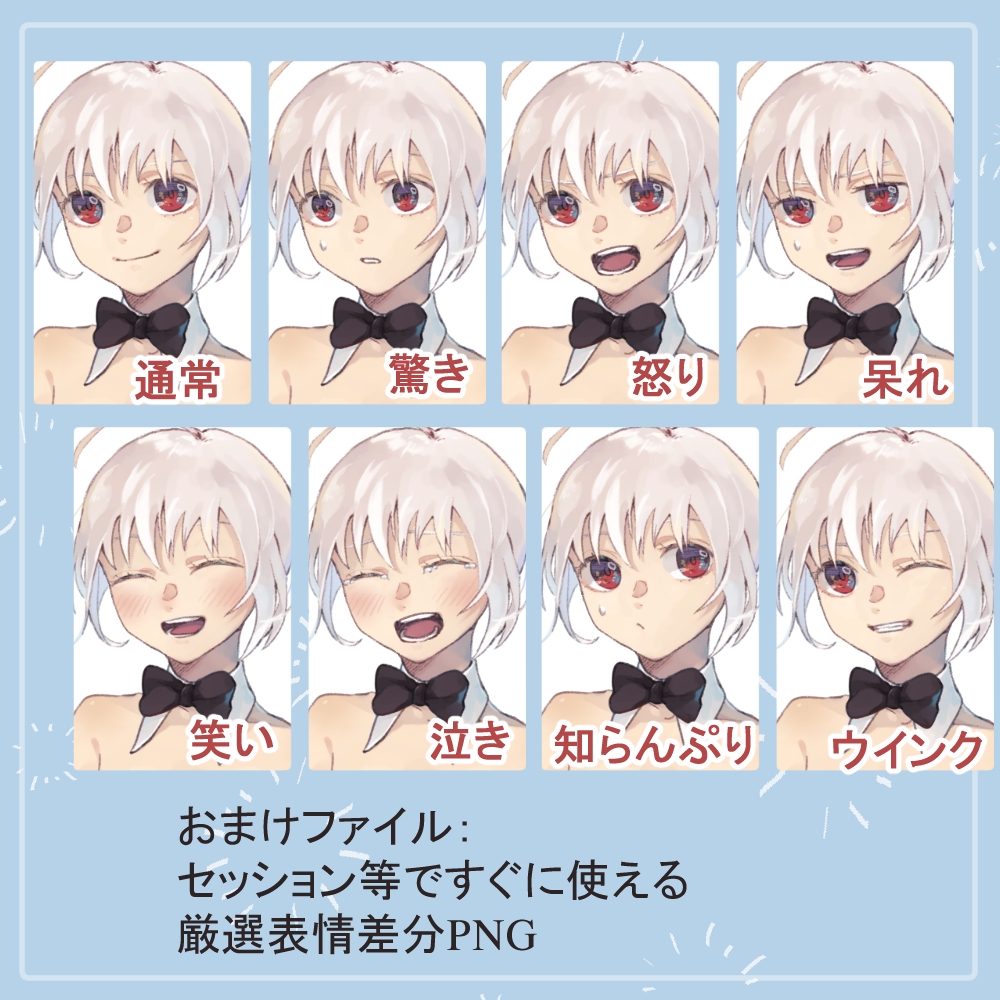 うさぎっ娘のバニーガールの全身立ち絵(うさ耳・髪飾り等のオマケパーツ付き)