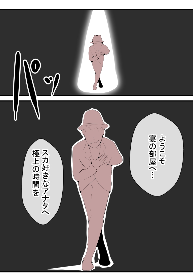 生意気な千歳ちゃんを脱糞させてみた