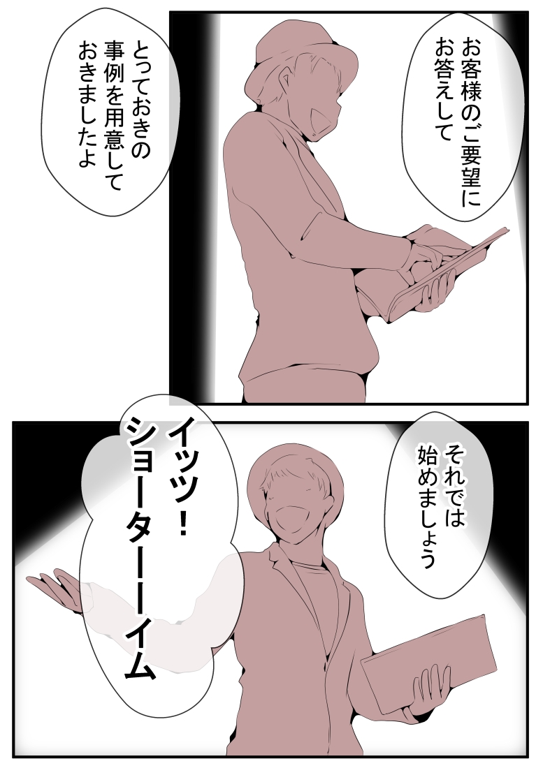 生意気な千歳ちゃんを脱糞させてみた