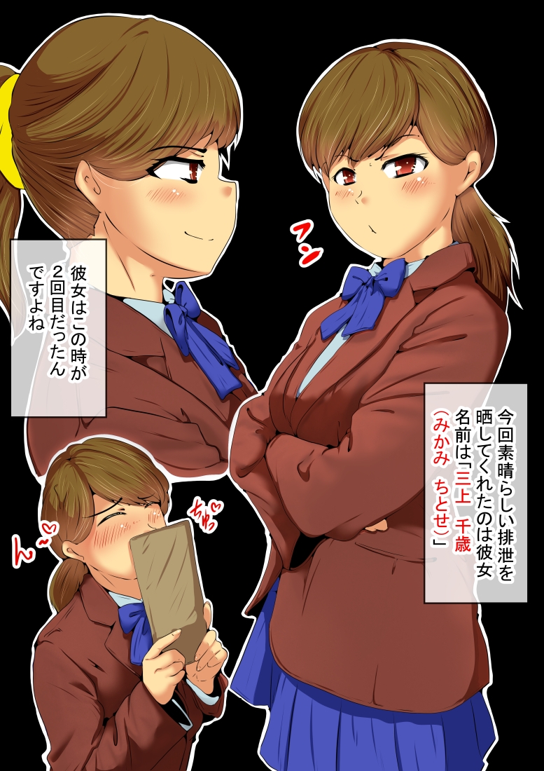 生意気な千歳ちゃんを脱糞させてみた