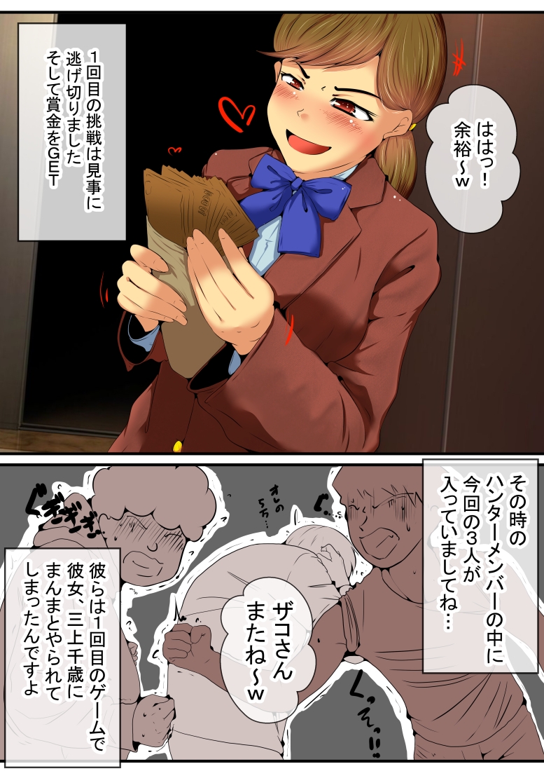 生意気な千歳ちゃんを脱糞させてみた