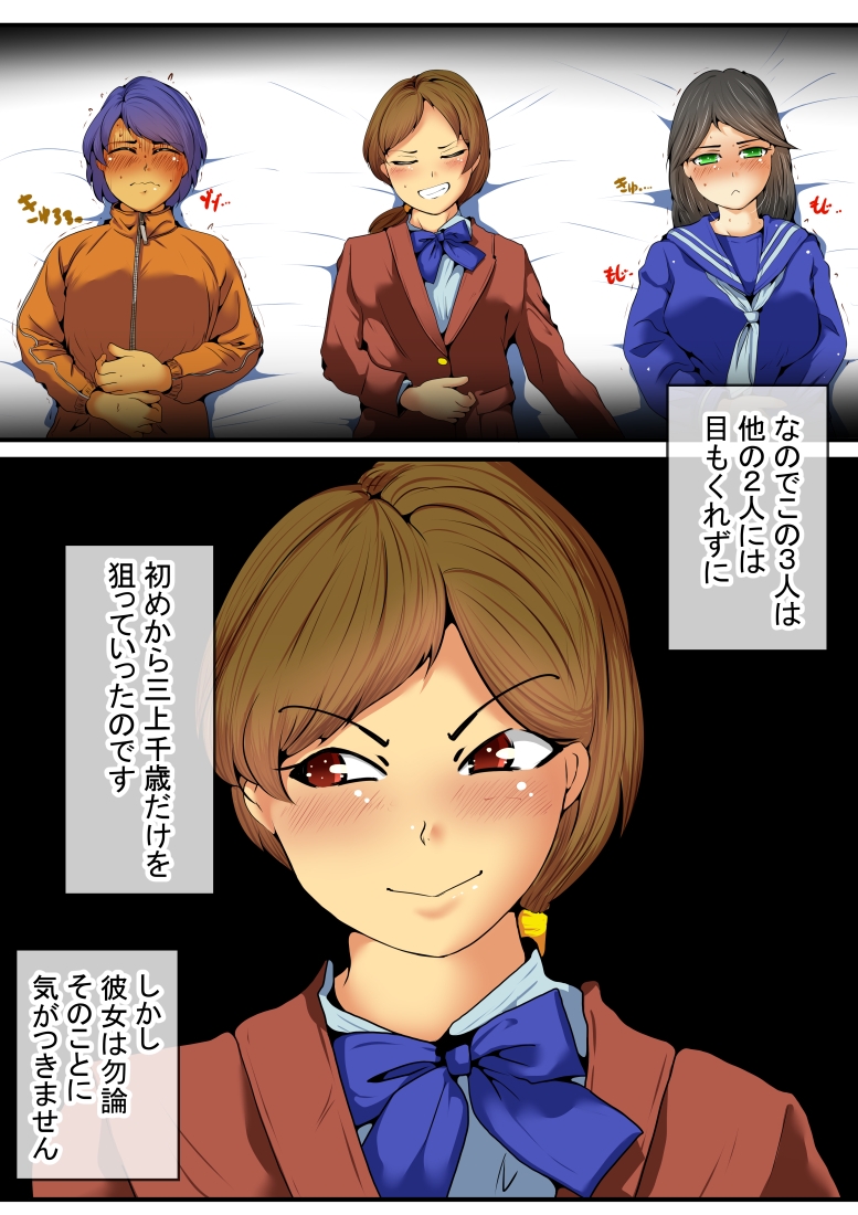 生意気な千歳ちゃんを脱糞させてみた