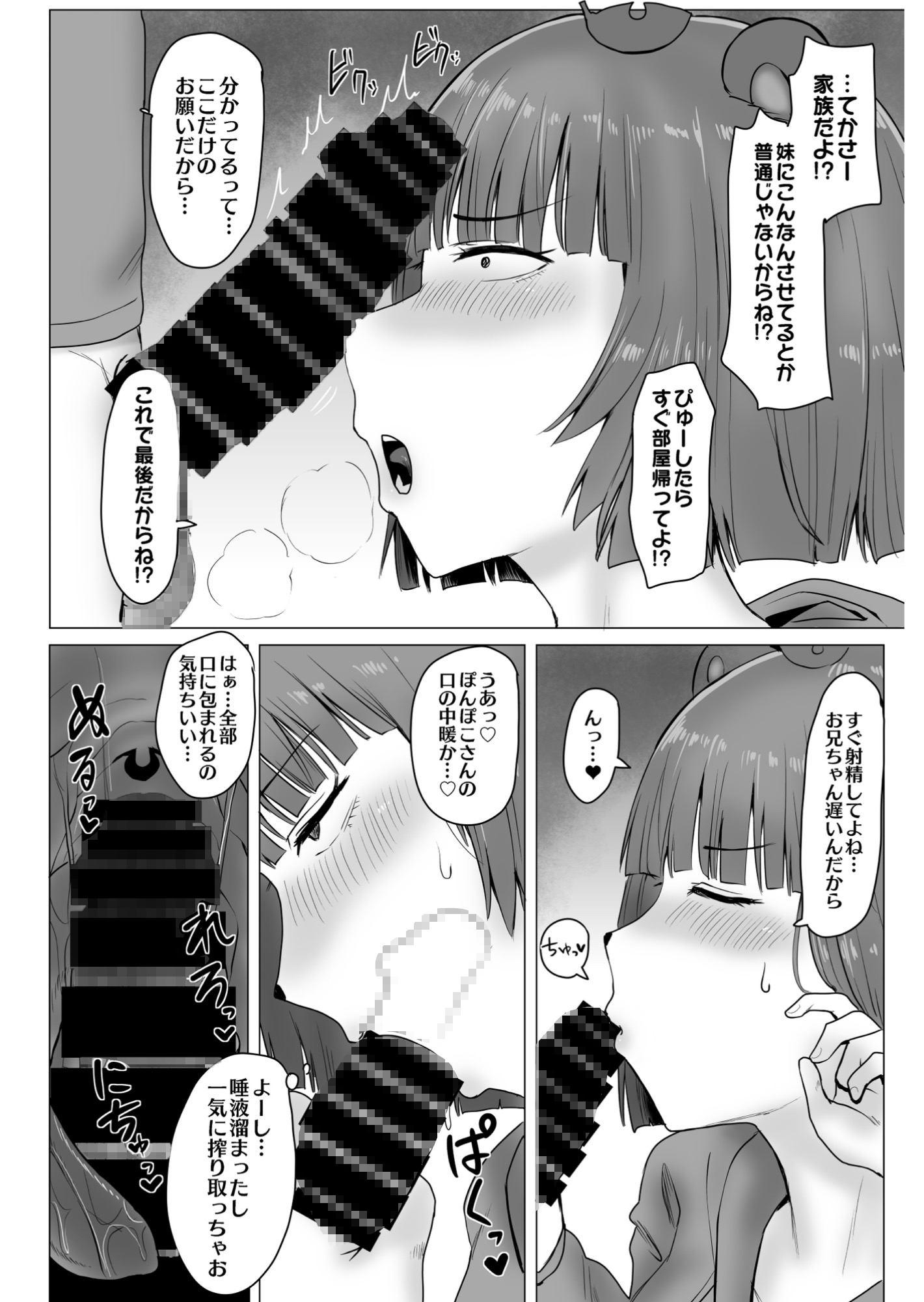 ぽんぽこ性欲処理