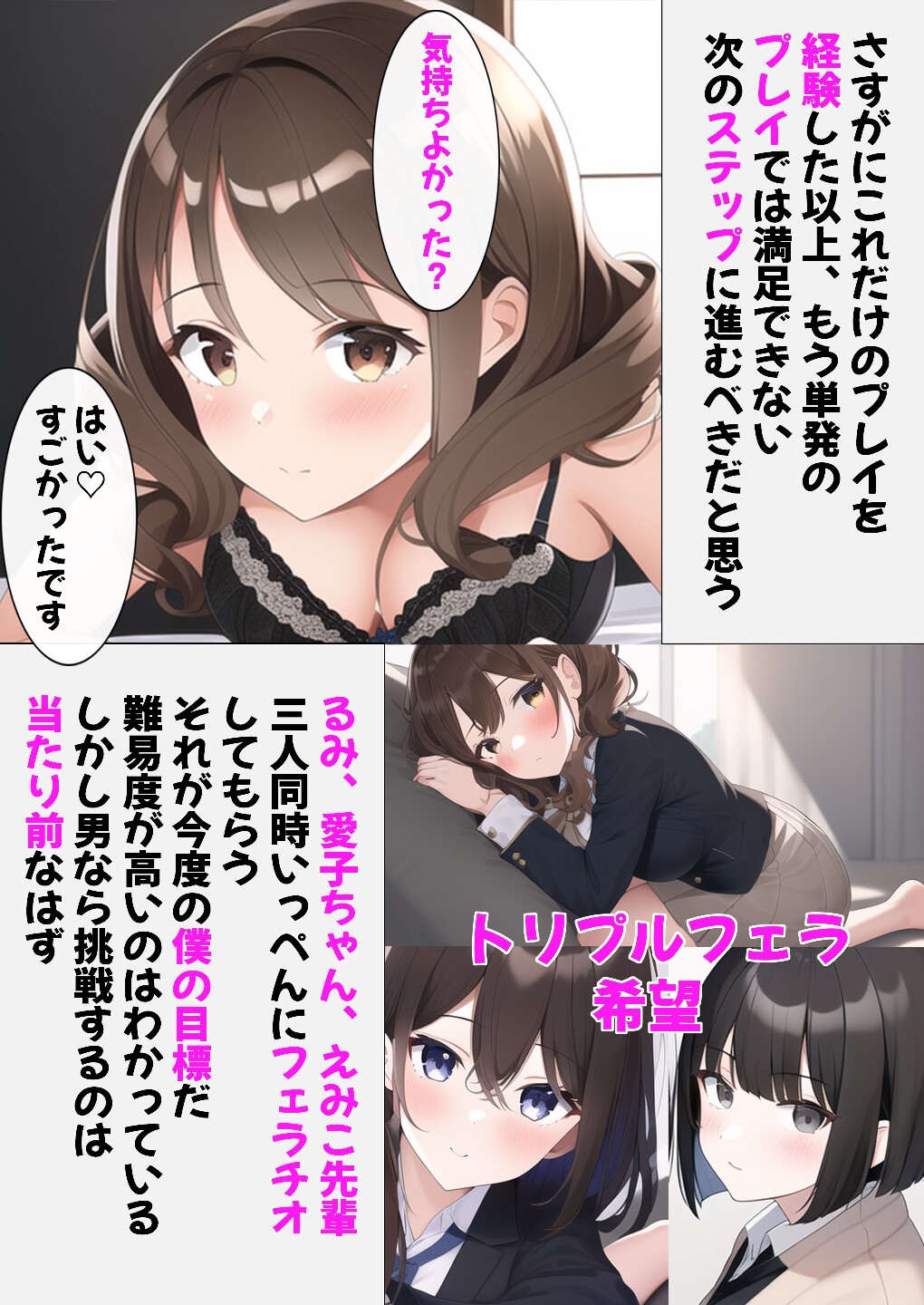 第五話 僕が作ったスマホアプリはボタンを押すと目の前でスカートをめくってくれる優れもの 念願のトリプルフェラ編