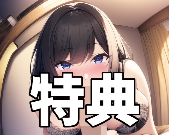 第五話 僕が作ったスマホアプリはボタンを押すと目の前でスカートをめくってくれる優れもの 念願のトリプルフェラ編