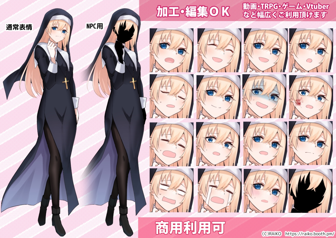 立ち絵素材_修道女風の女性