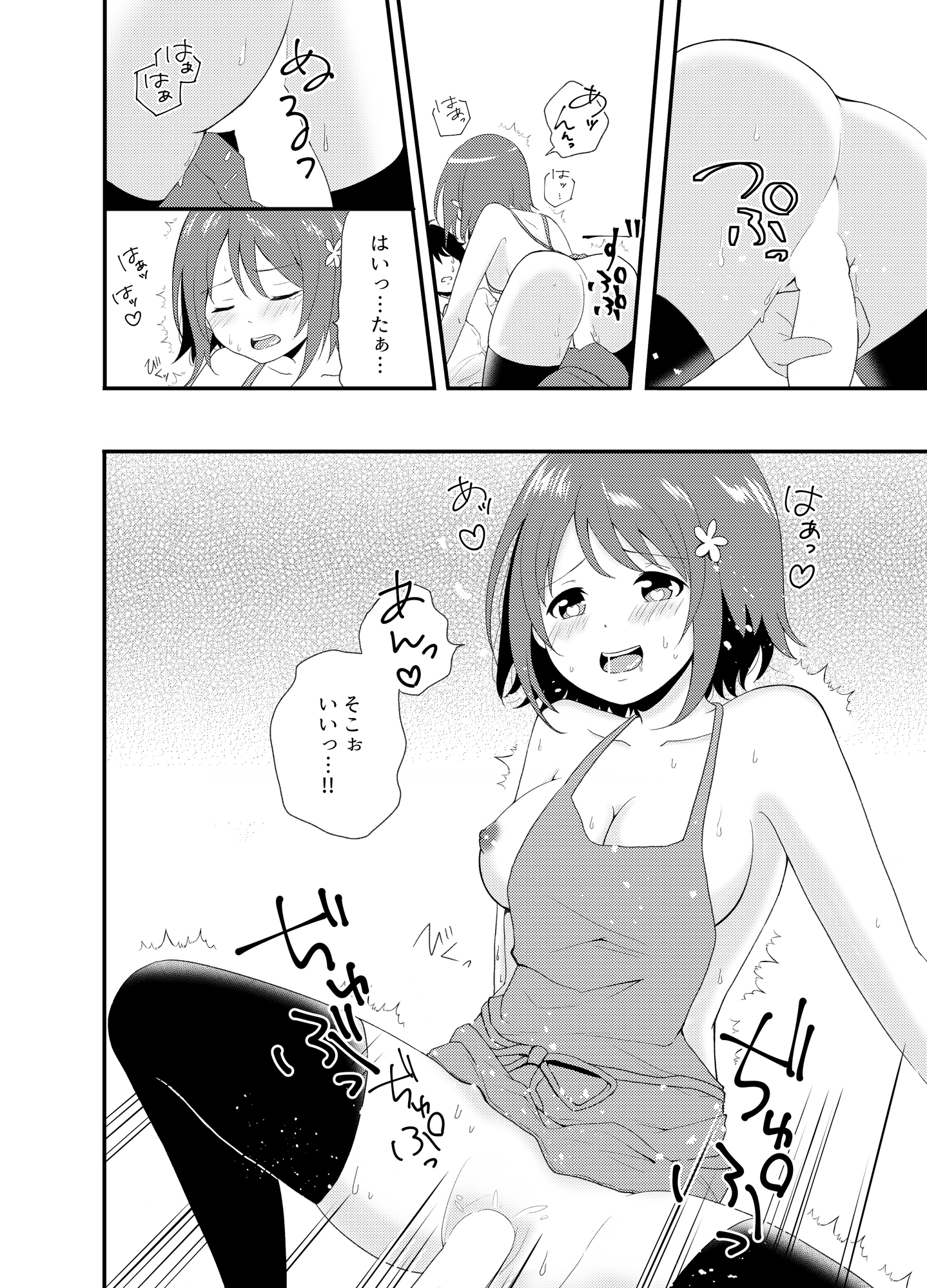 sweet love kanako...