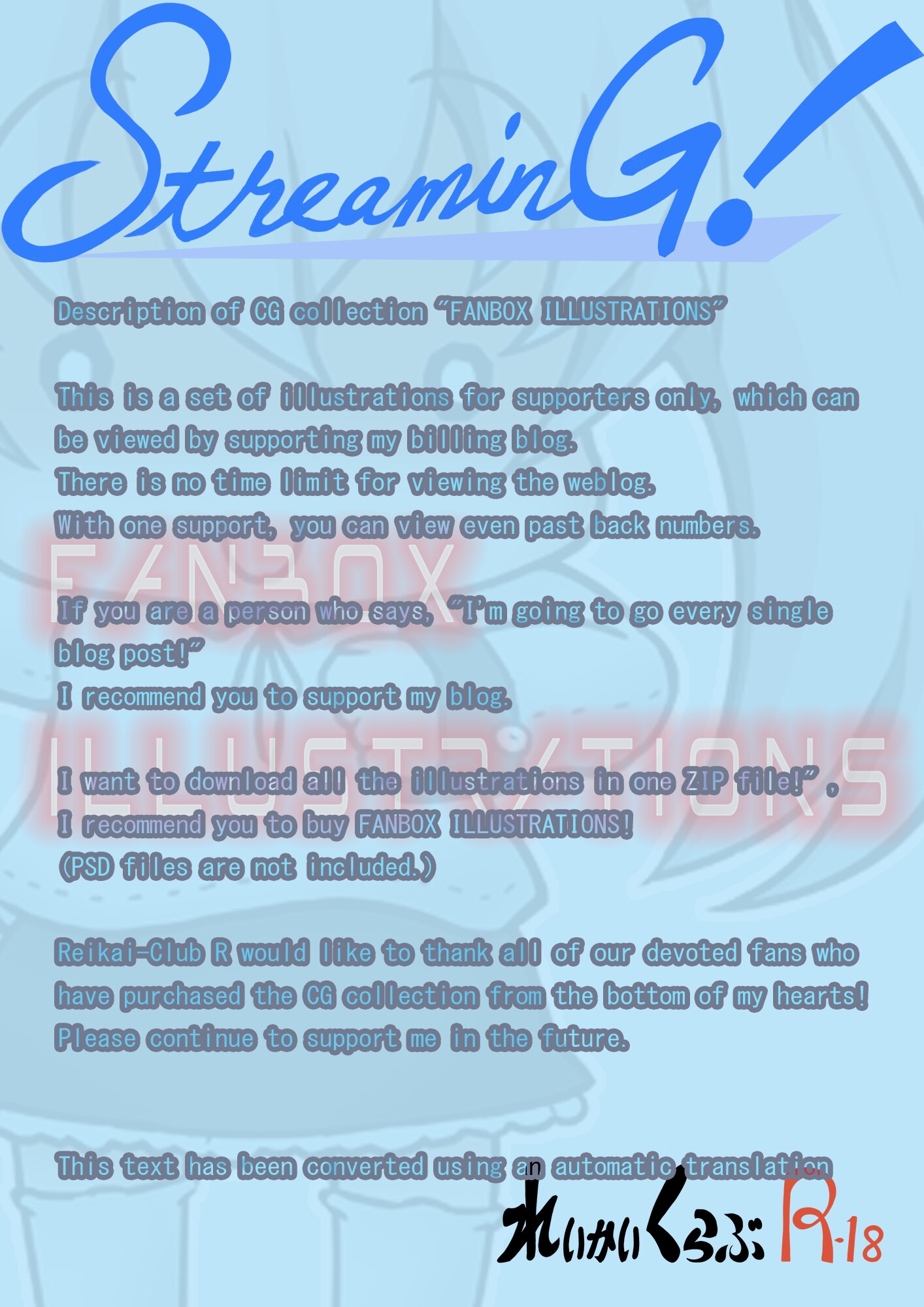 『STREAMING!』 FANBOX ILLUSTRATIONS 7 (2022.09.09-2022.11.17)