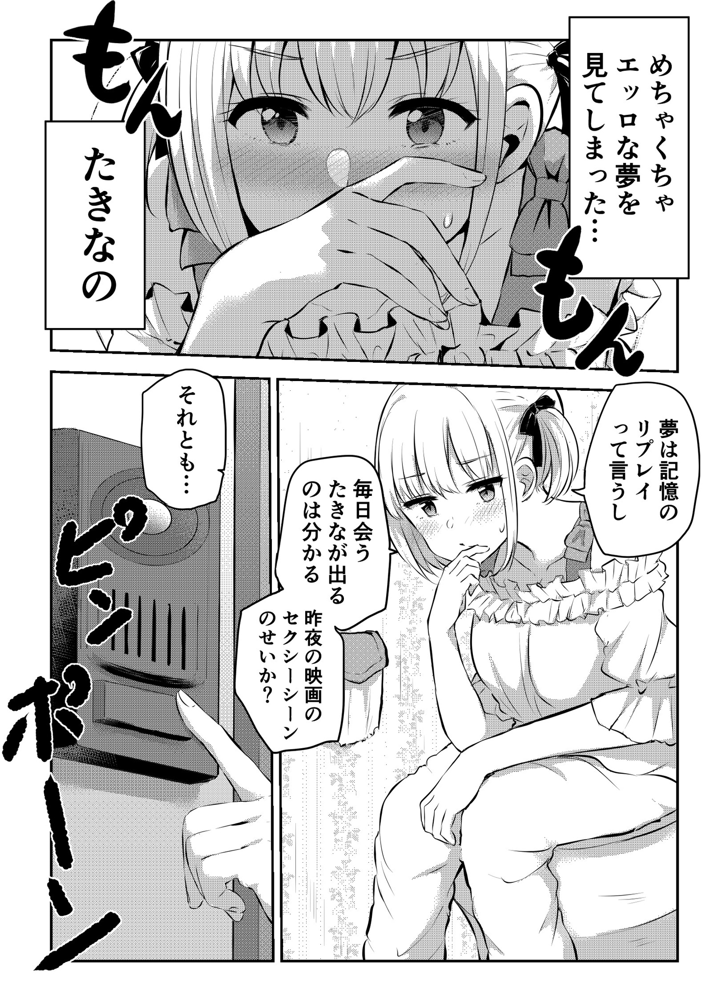 fall in love, lycoris