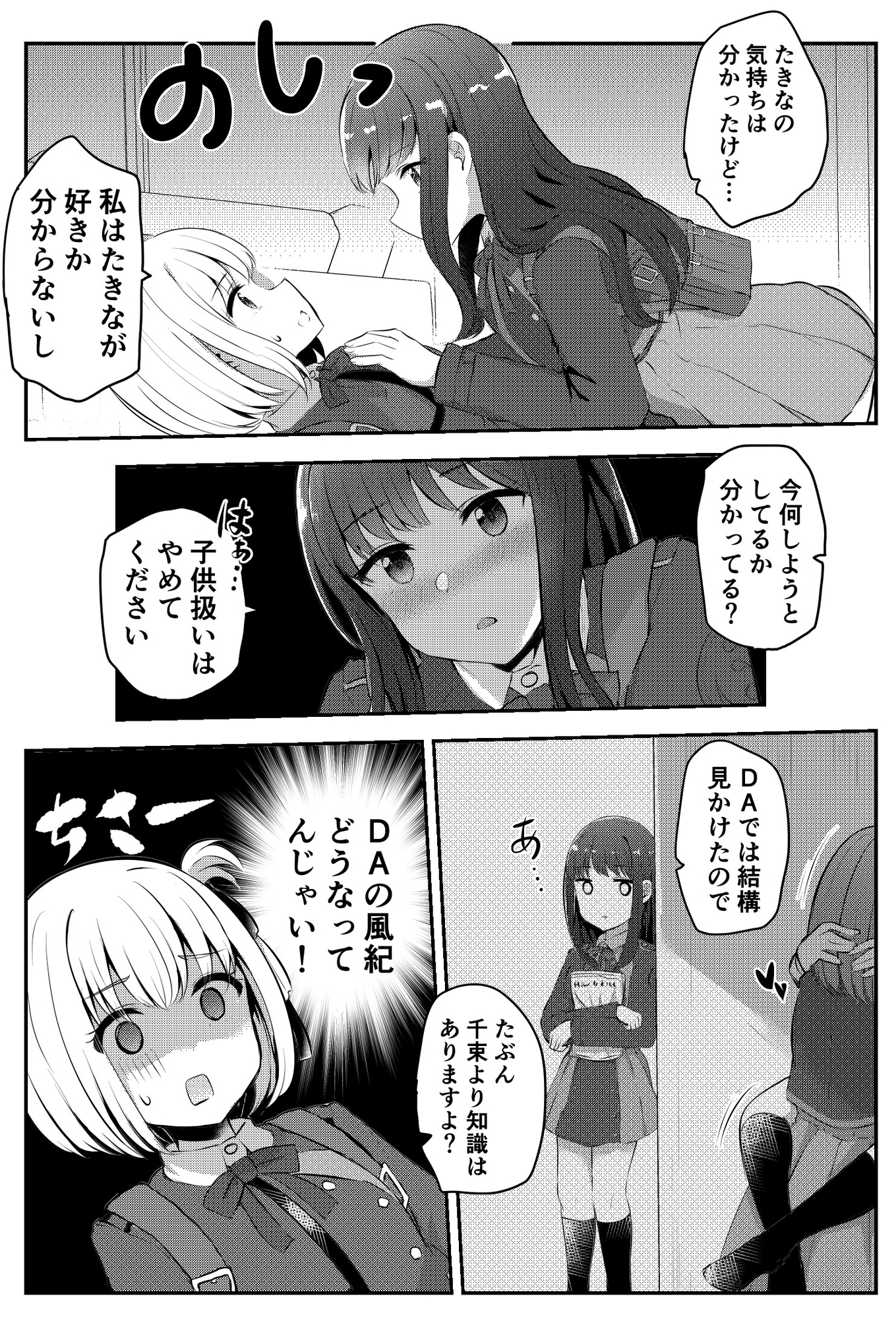 fall in love, lycoris