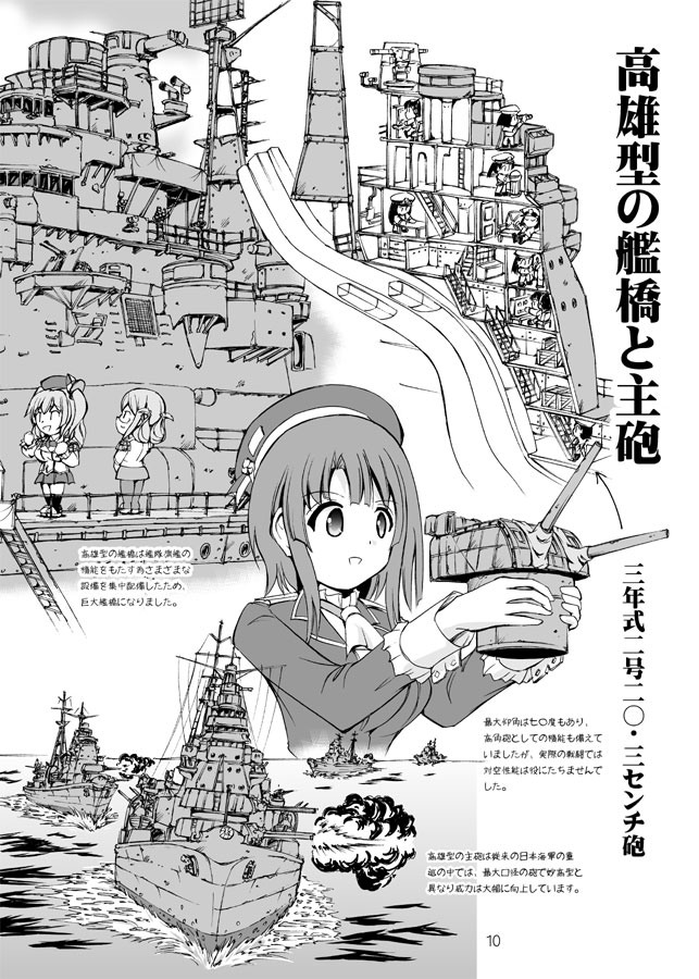 巡洋艦の乙女たち(高雄・愛宕・鹿島編)