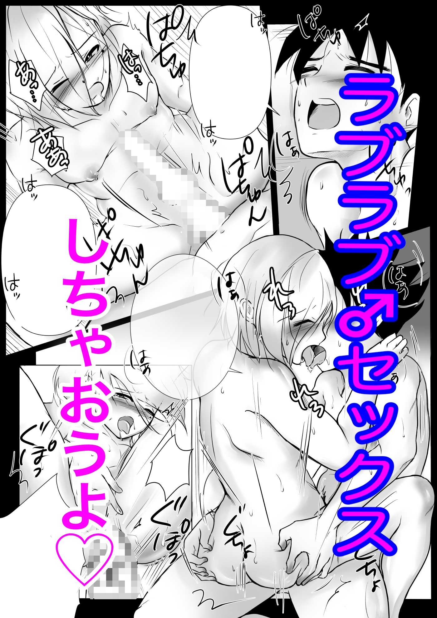 クラスメイト♂がえっちな誘惑をしてくるので結局ラブラブセックスしちゃいました