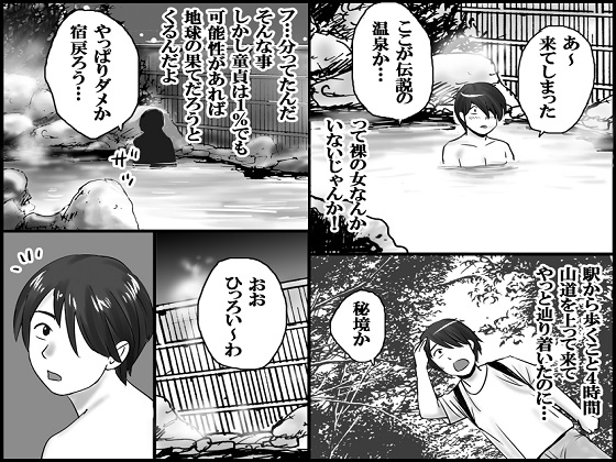<漫画と朗読セット>混浴温泉エロ物語 熟女3人VS童貞