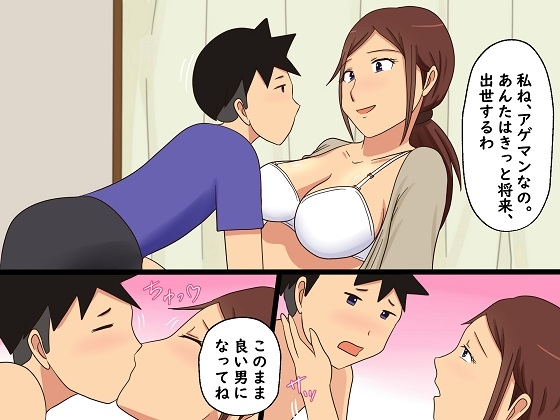 <漫画と朗読セット>綺麗なおばさんとお風呂でセックスした童貞