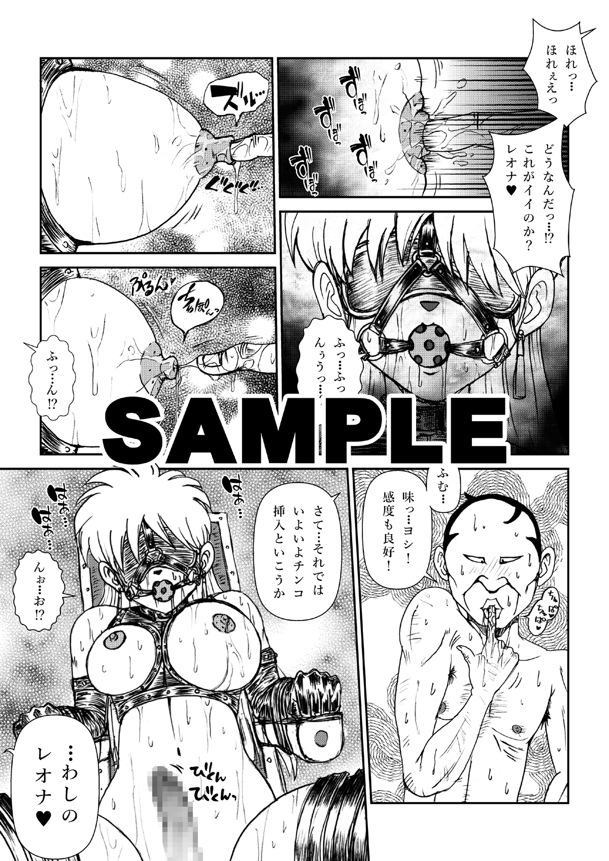 ふたなり☆プリンセスVol.4 淫獄の魔改造編