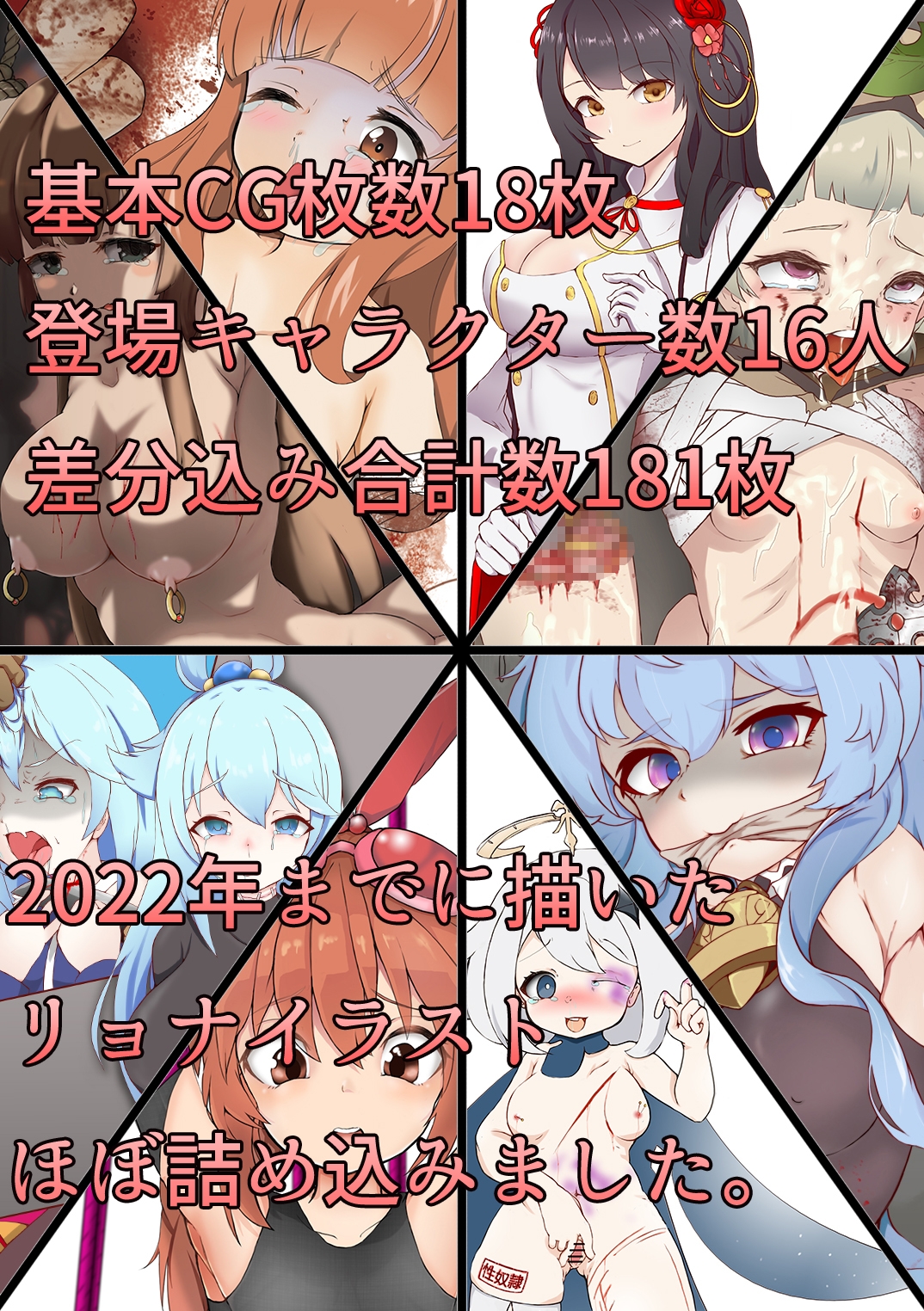 (R18G)2022年作品ごちゃまぜよろずまとめ