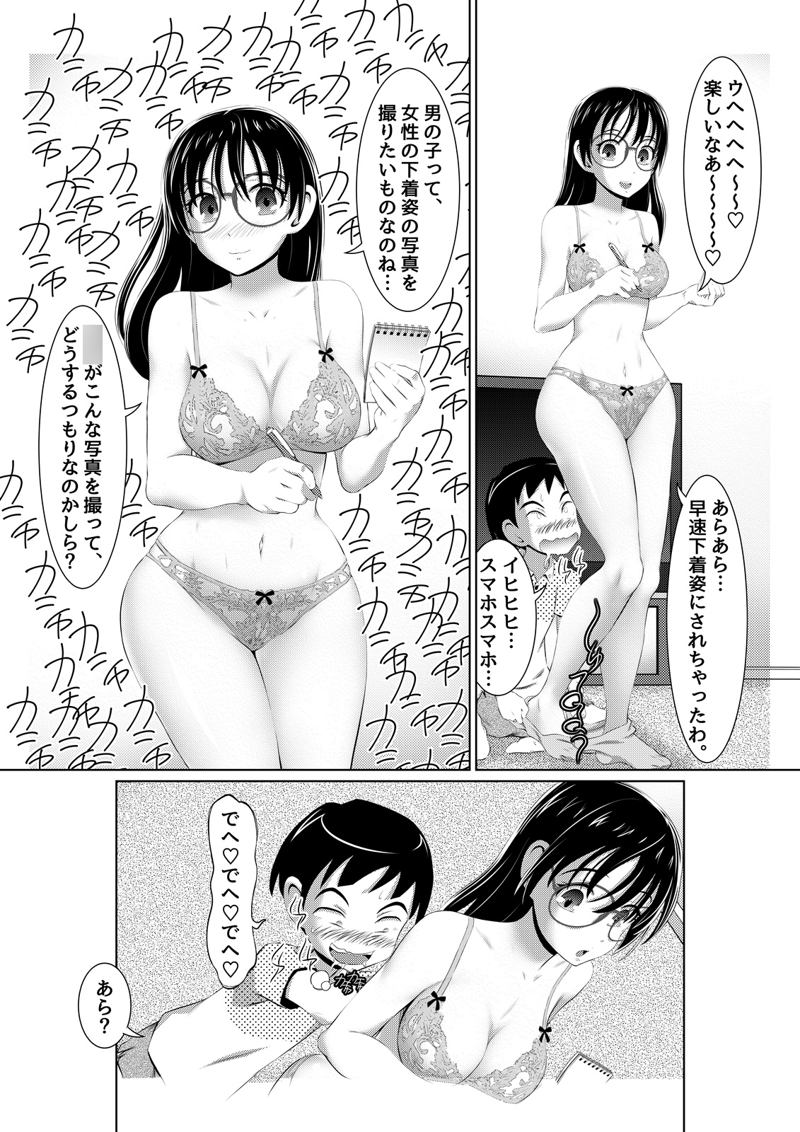 えっちな女漫画家コンビ2「連載準備はキツイのだ!」