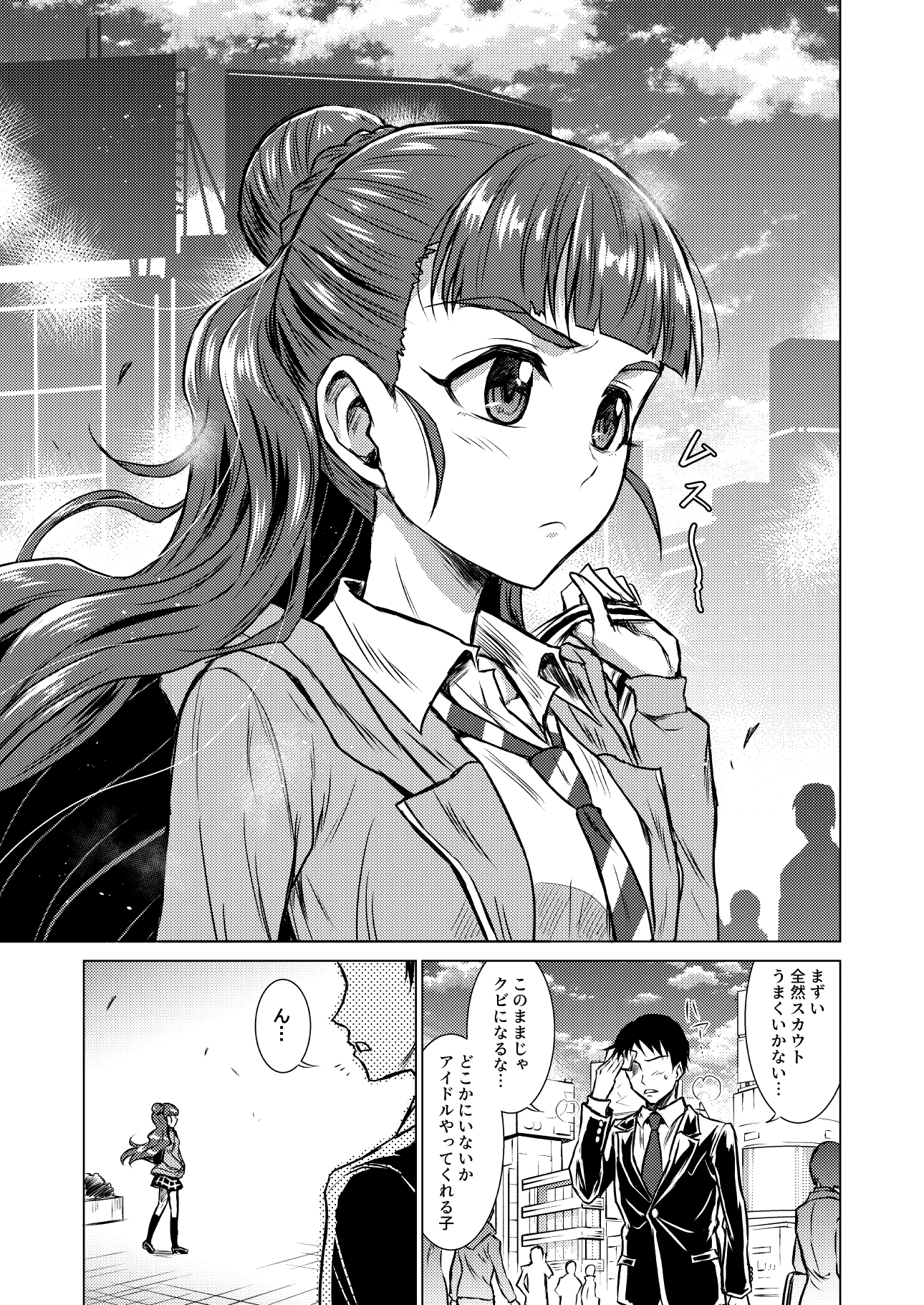 奈緒のドタバタラブストーリー