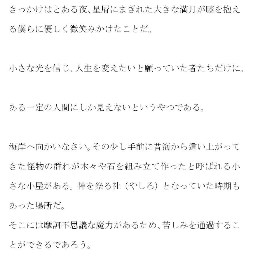 一夜限りの快楽 海辺の小屋で大乱交