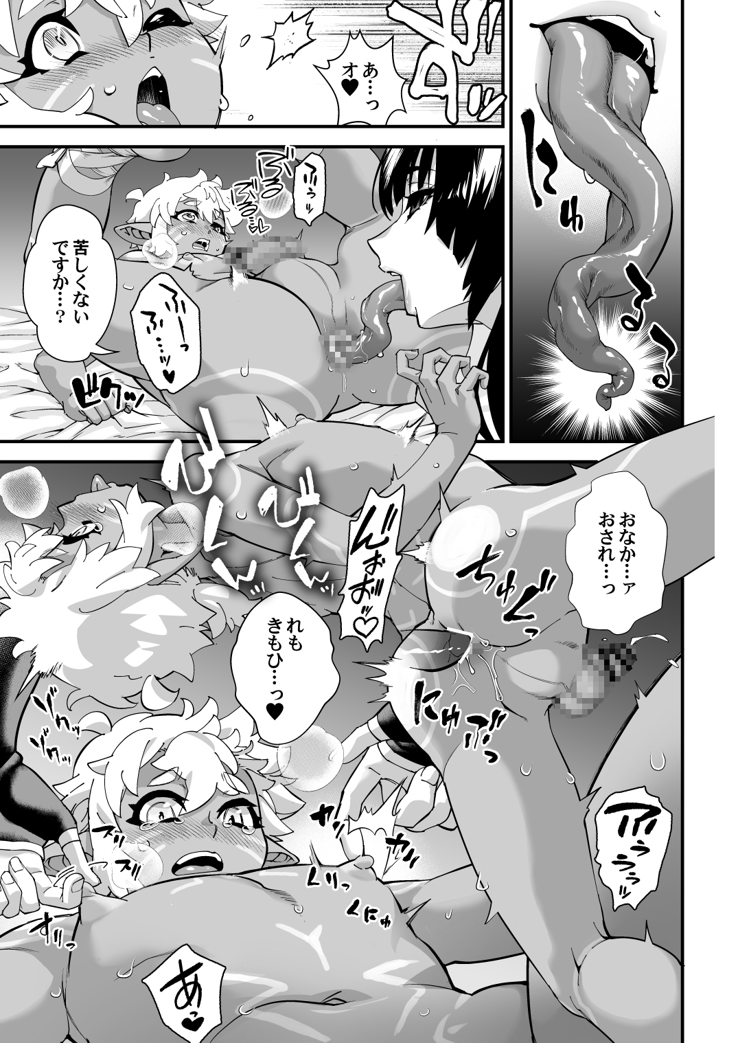 くろい森のおはなし-前編-