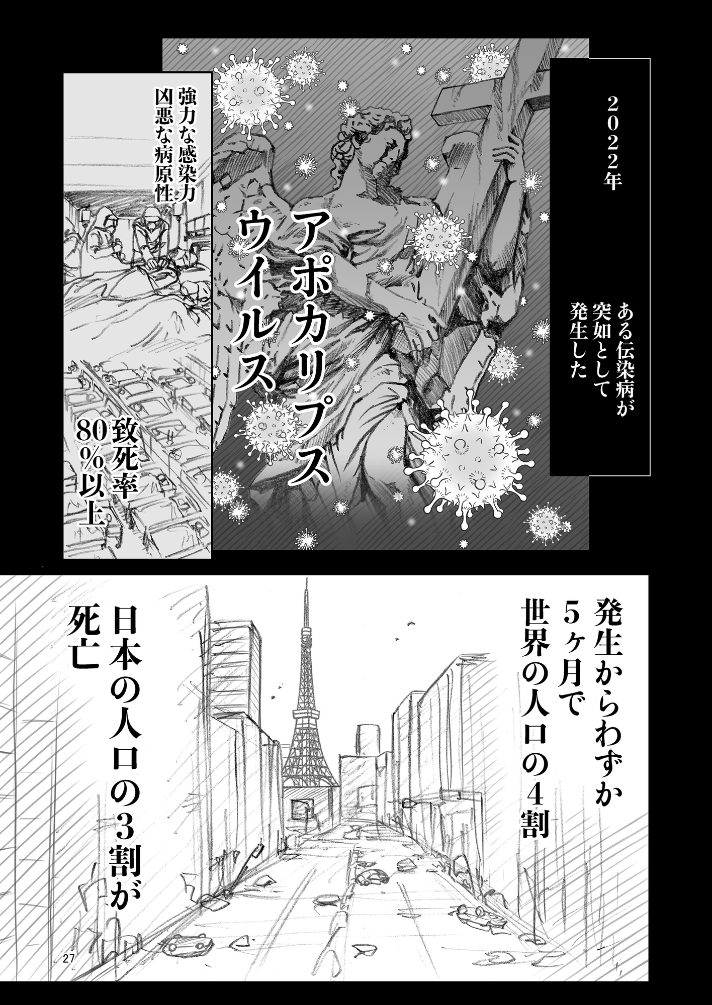 限りなく透き通った少女の愛