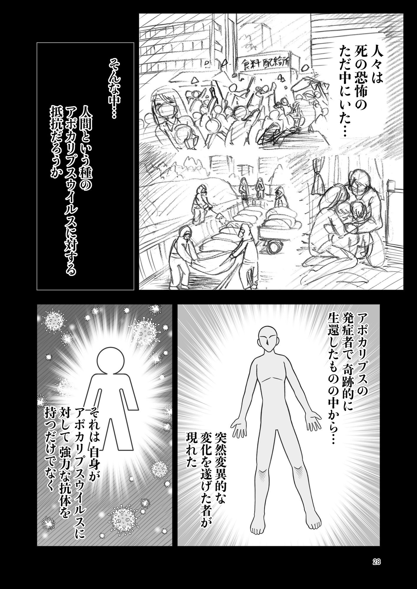 限りなく透き通った少女の愛