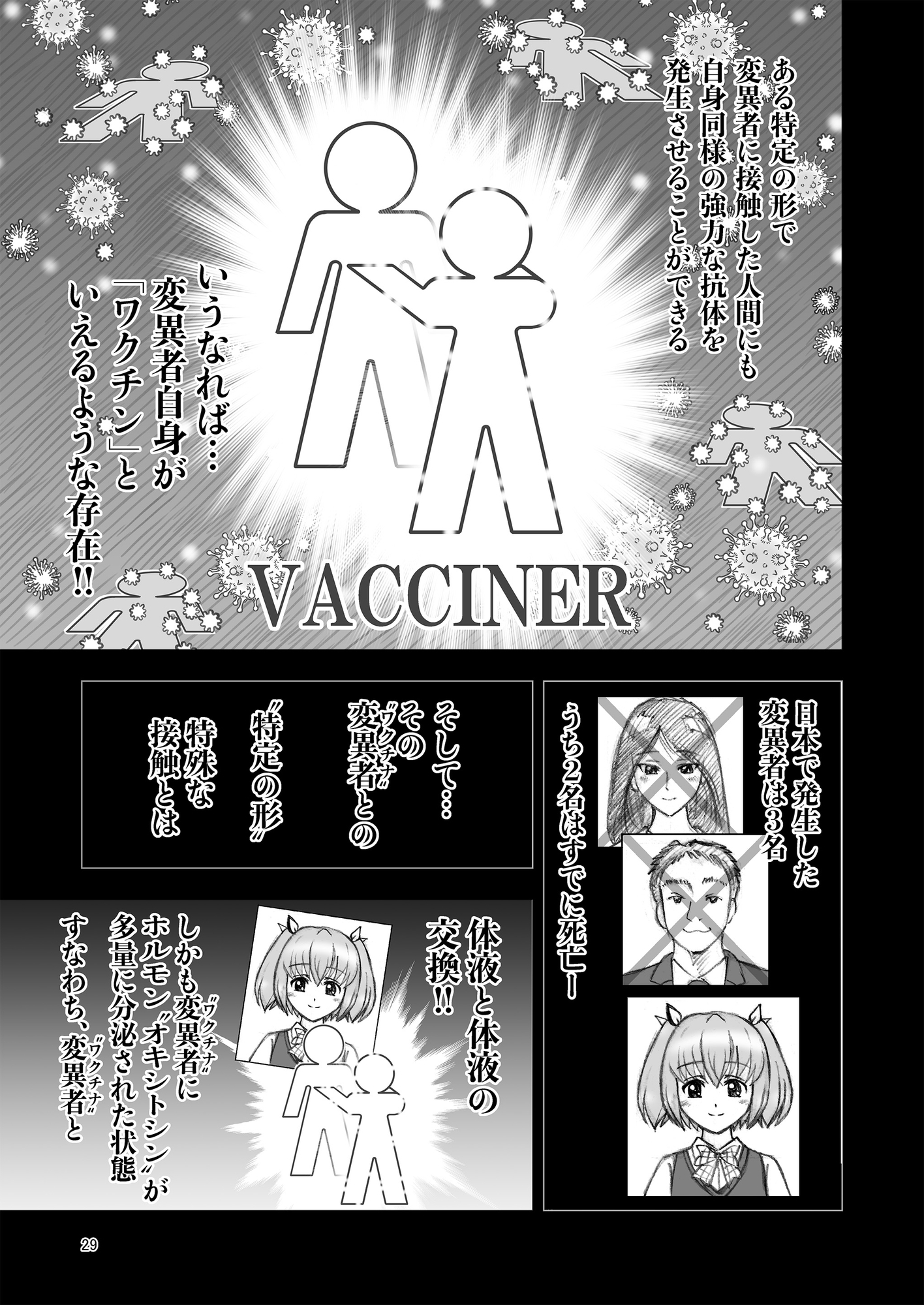 限りなく透き通った少女の愛