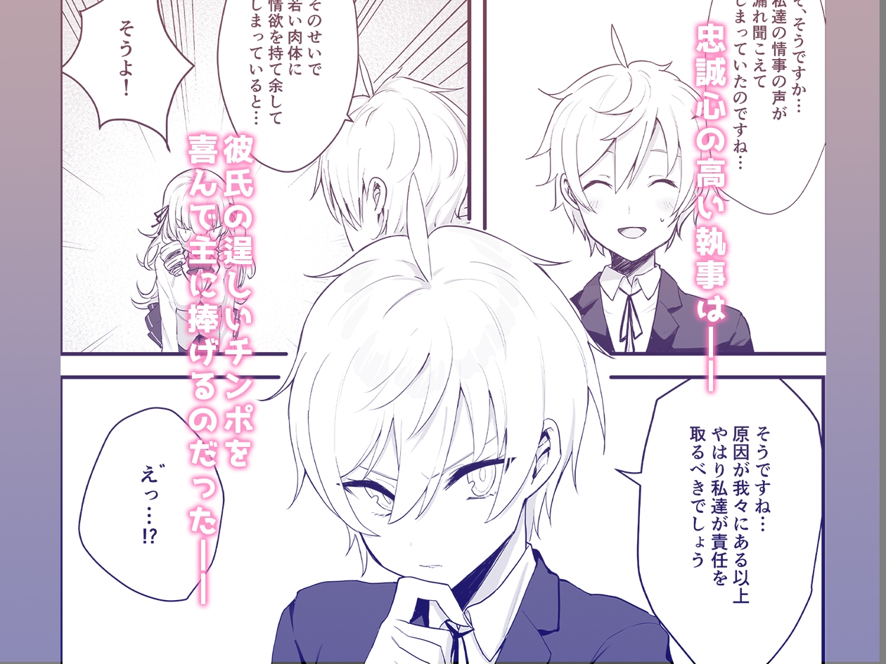 ナマイキお嬢様がイジメていた庶民にチンポでわからせられる話