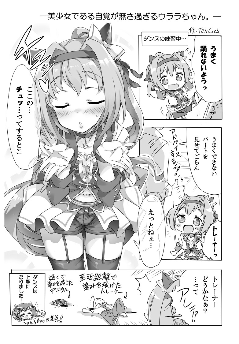 ウ〇娘ログダービー。