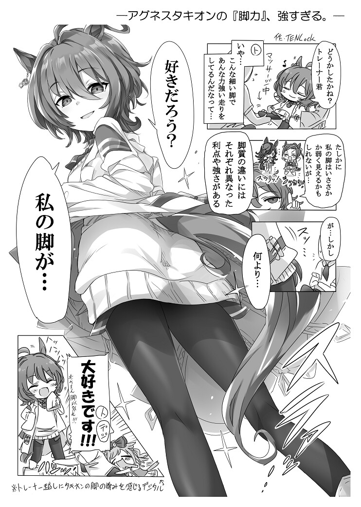 ウ〇娘ログダービー。