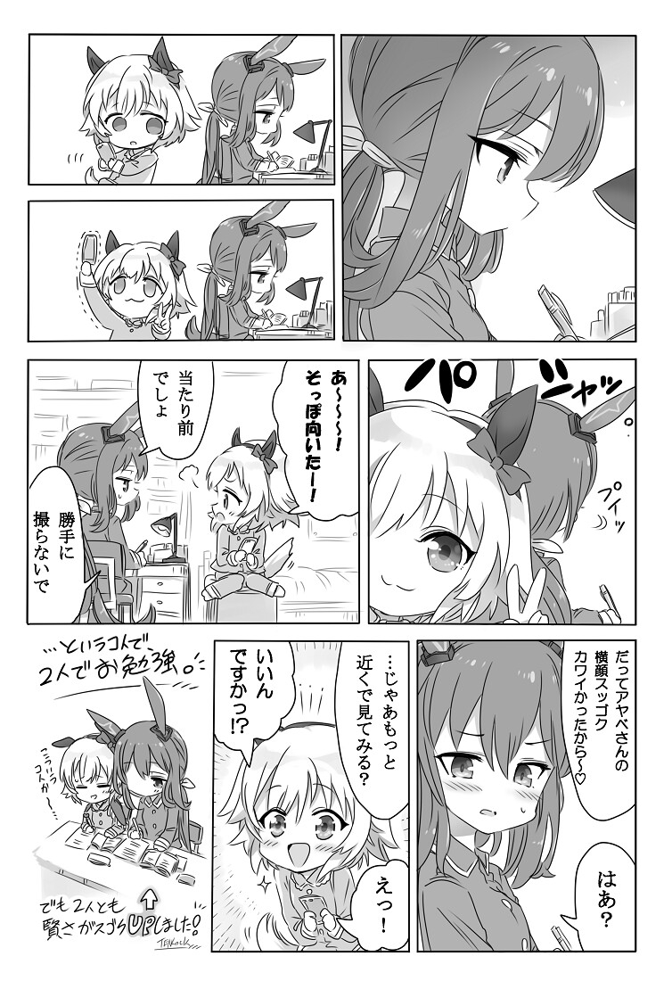 ウ〇娘ログダービー。