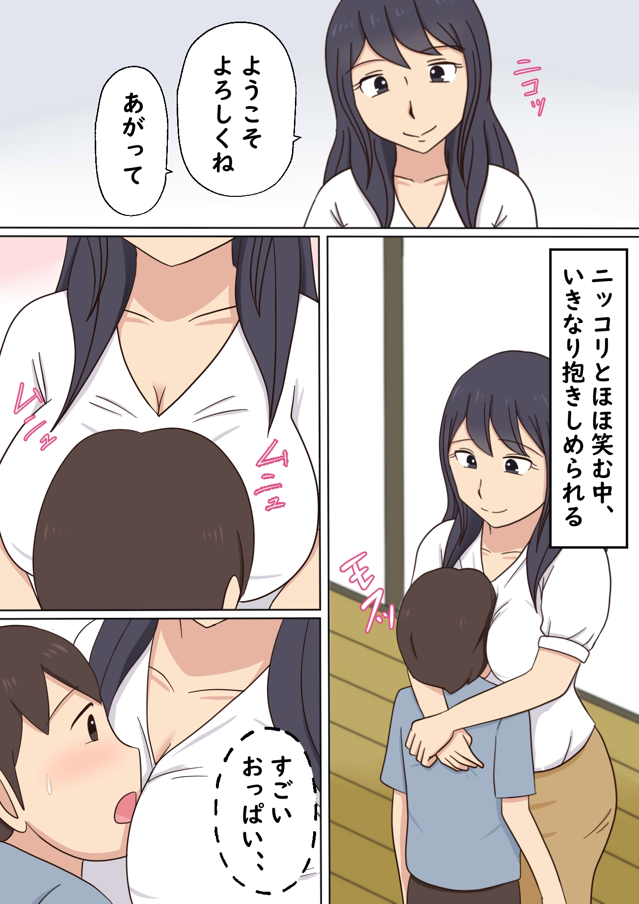 <漫画と朗読セット>某地方の儀式 お色気ムンムン熟女で筆下ろし