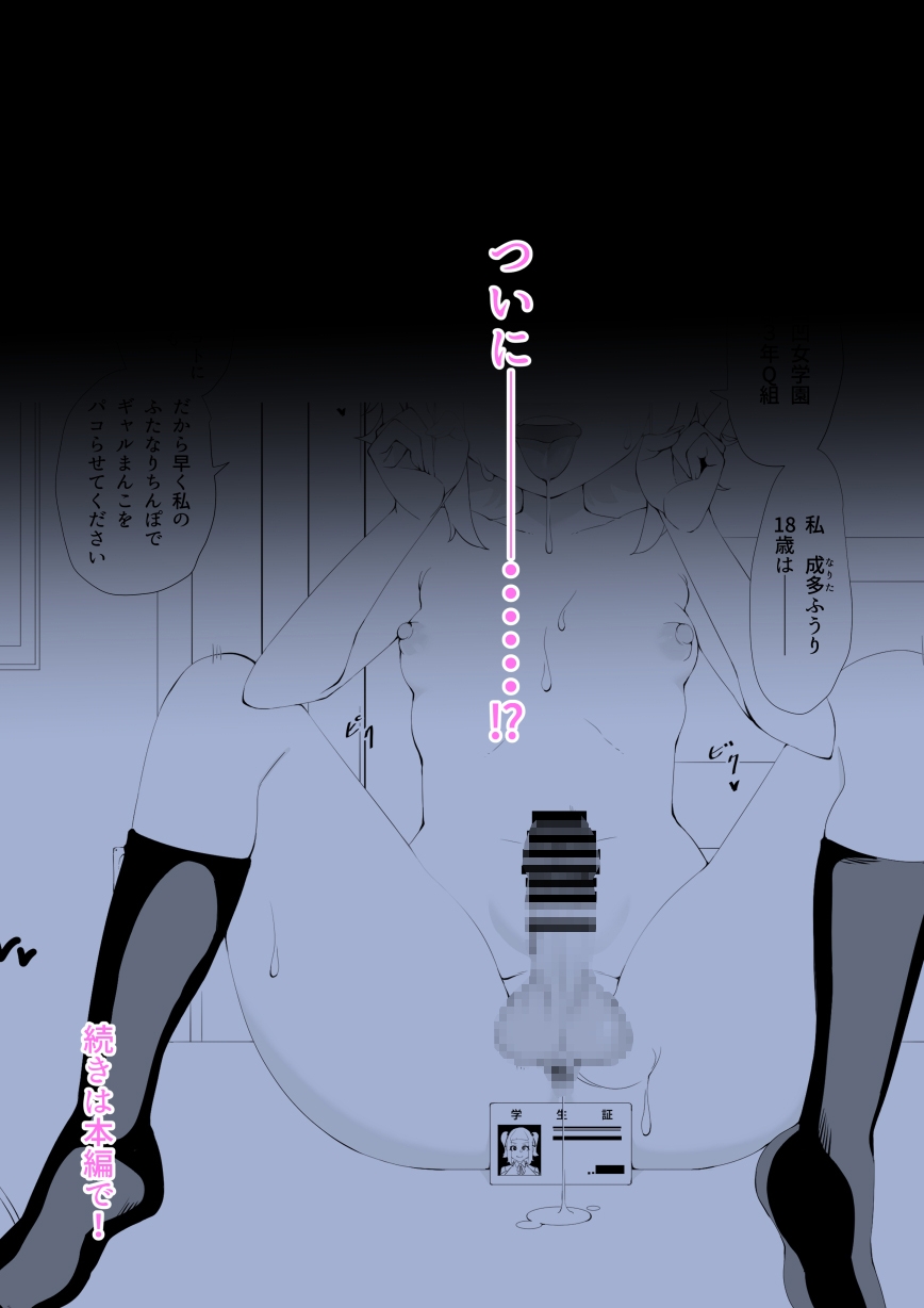 風紀委員のカクシゴト