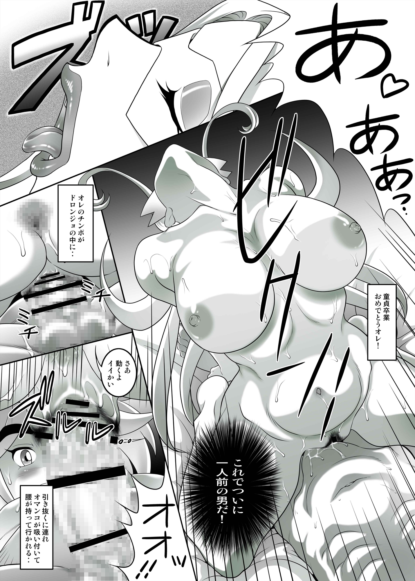 デりヘル呼んだら悪玉きたのでチェンジしないで○ッターマン!