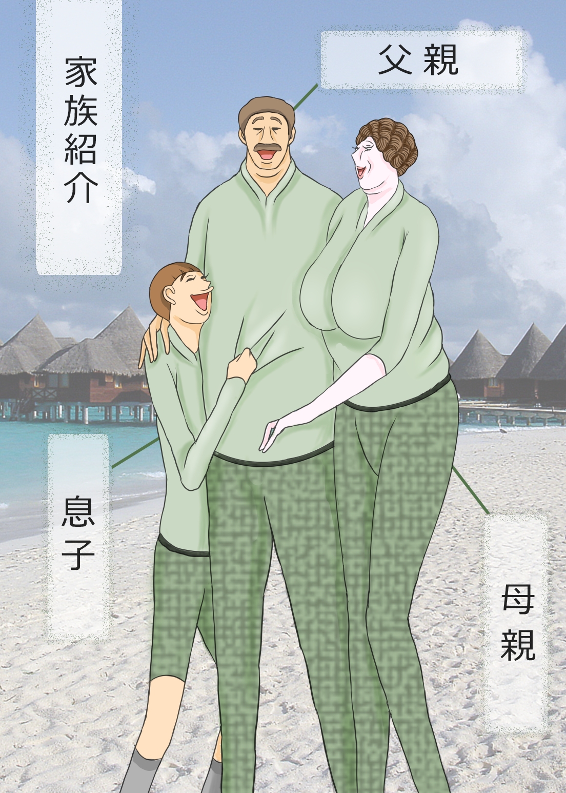 ボクの邪悪なお母さま