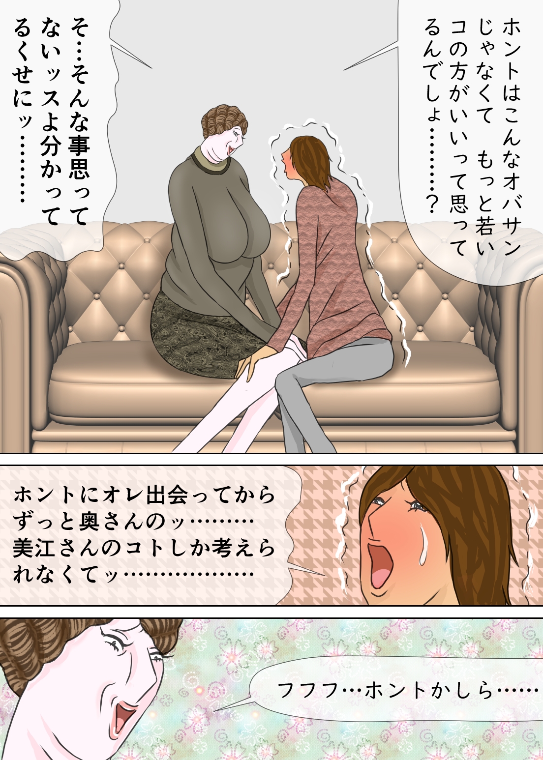 ボクの邪悪なお母さま