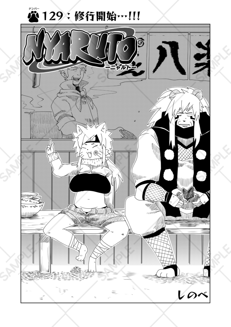 年刊成年メスケモチャンプ2023年新年号