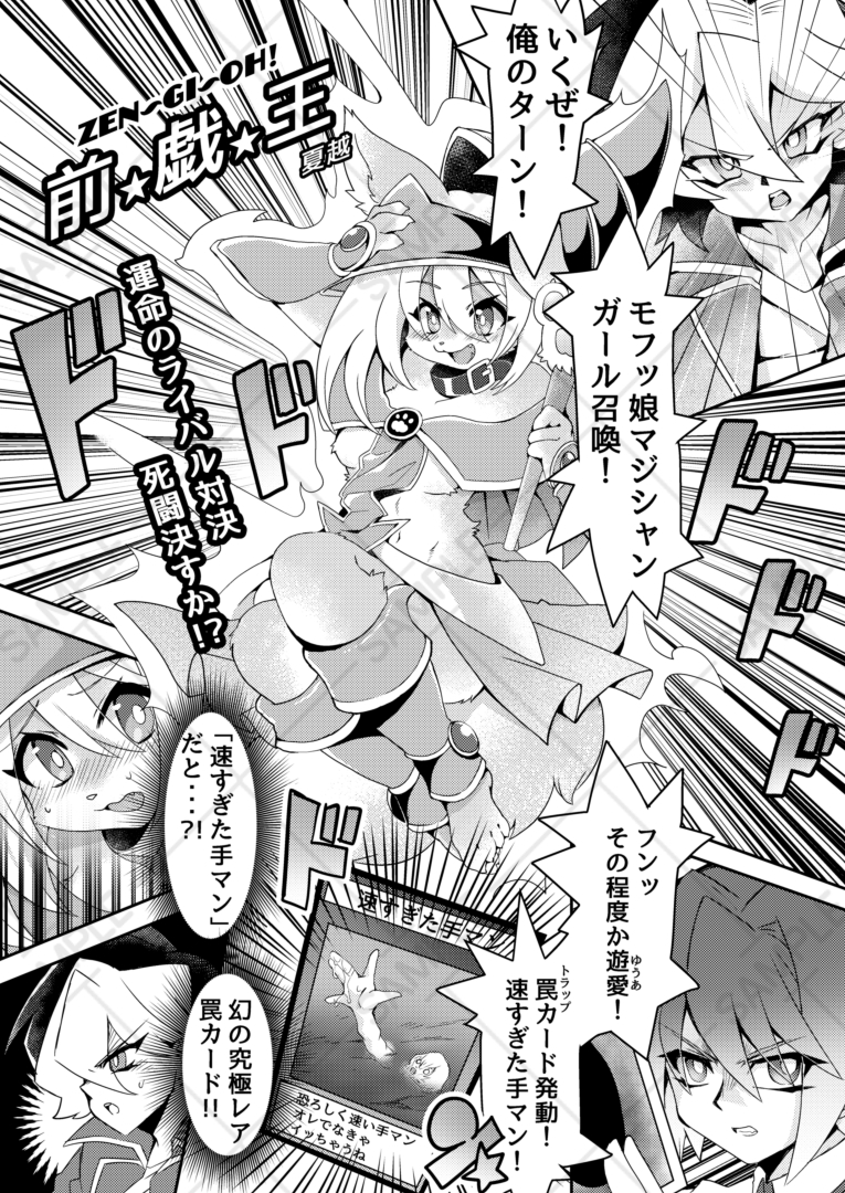 年刊成年メスケモチャンプ2023年新年号