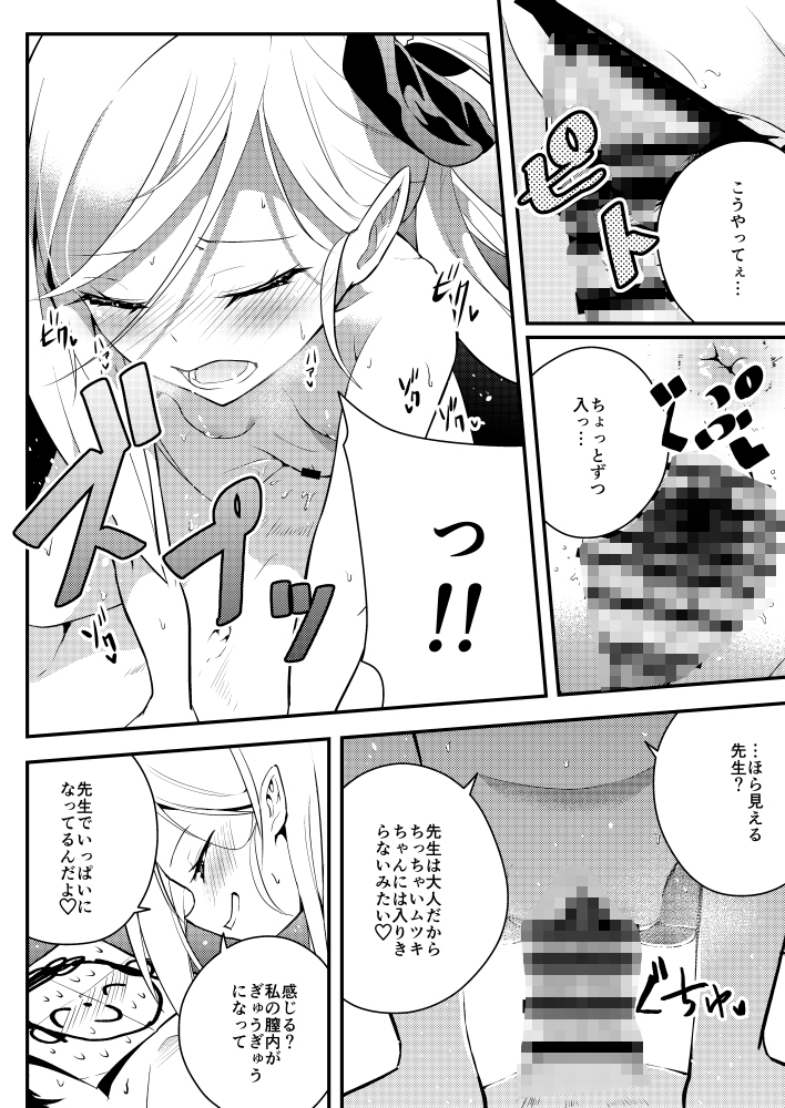 好事、小悪魔多し