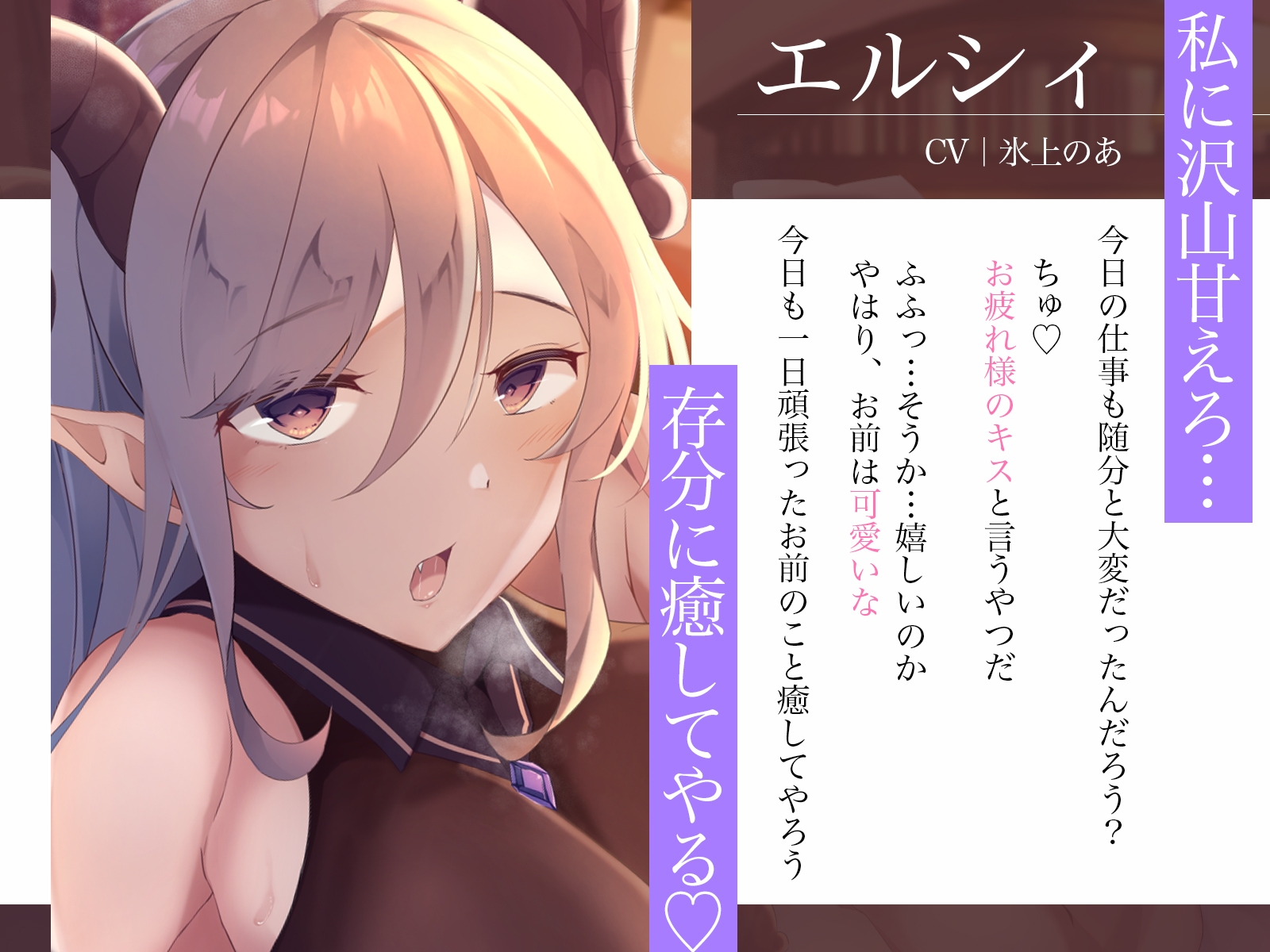 【期間限定220円】【あまシコ】低音サキュバスお姉さんの添い寝おなサポ。ぎゅ〜っと疲れを癒してくれるとろヌキ音声