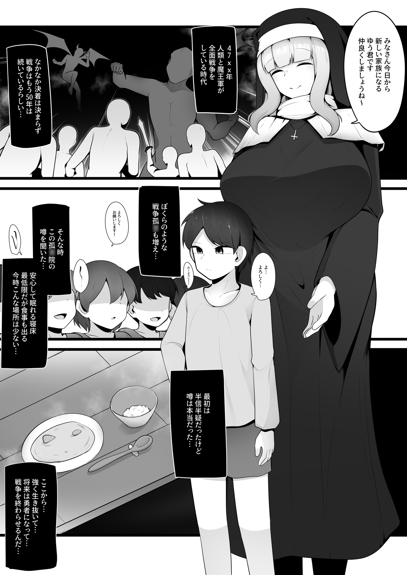 やさしいシスターお姉さんの秘密を探ったら実はサキュバスで無理矢理契約させられちゃう話