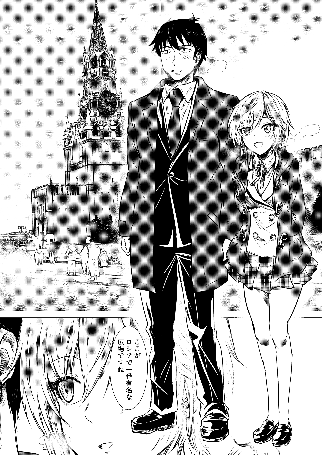 アナスタシア アイノマギヤ