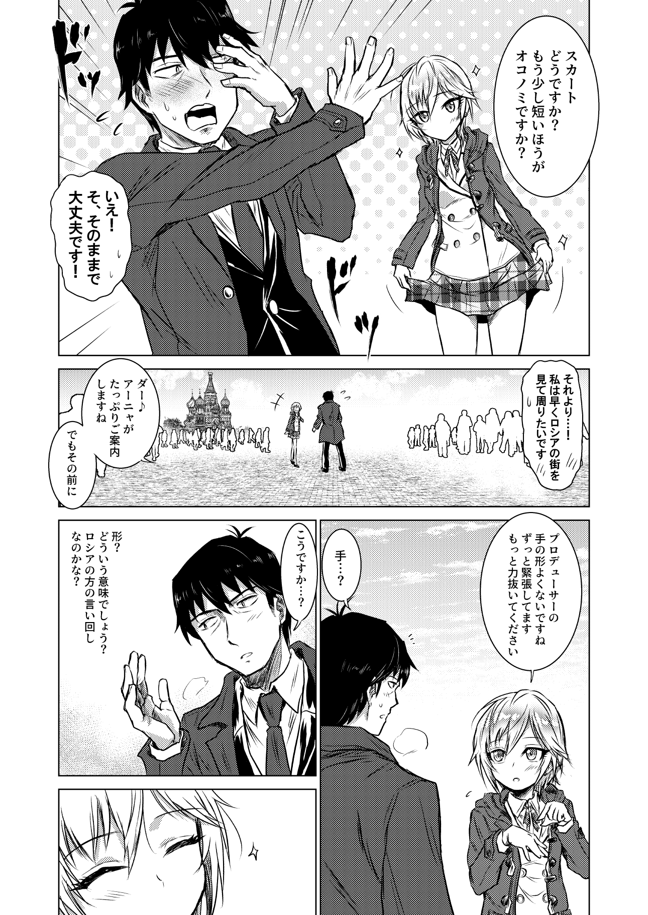 アナスタシア アイノマギヤ